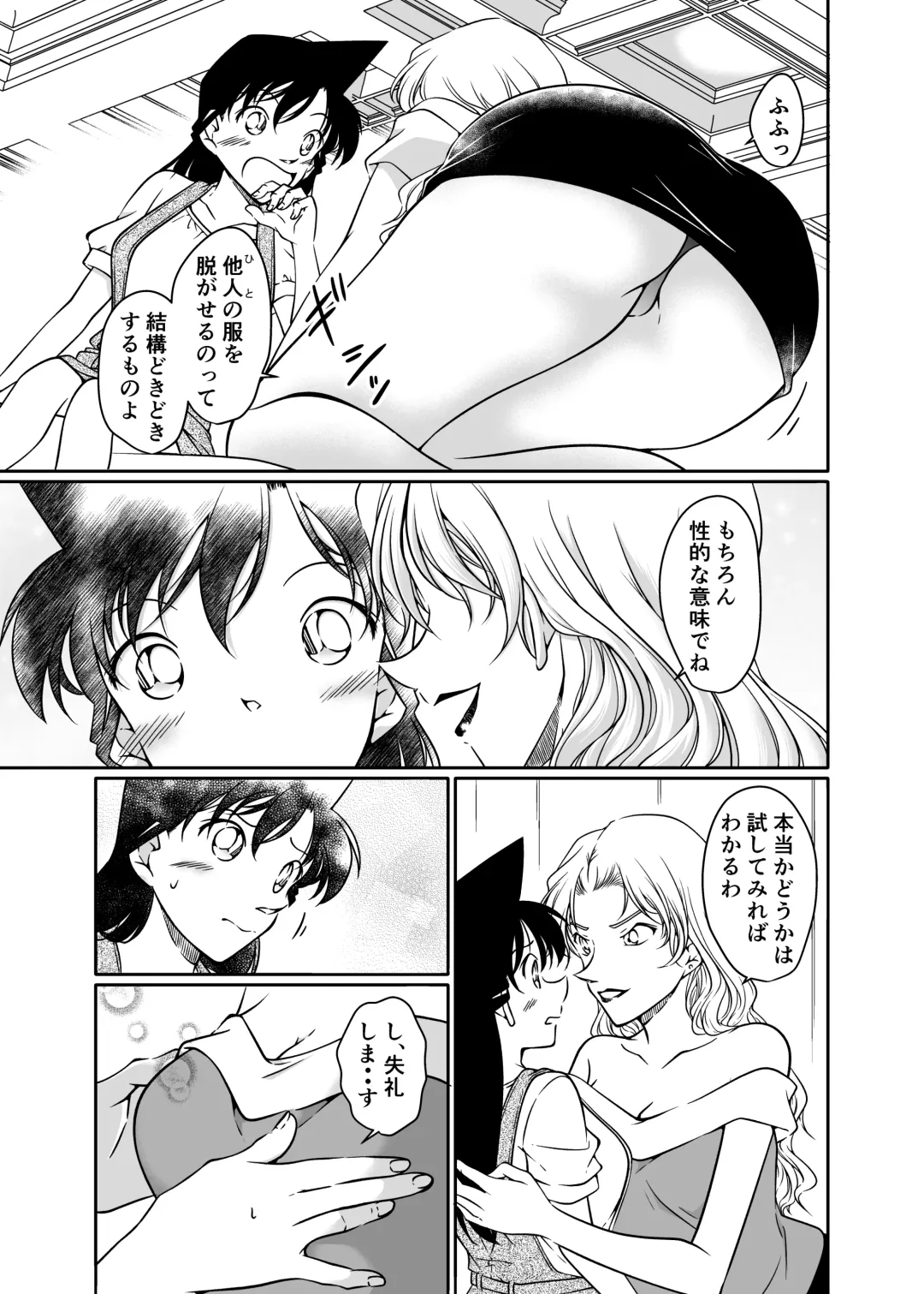 [Shiroyagi] Kaiketsu Houhou wa Karada ni Oshiete Ageru Fhentai - Page 8