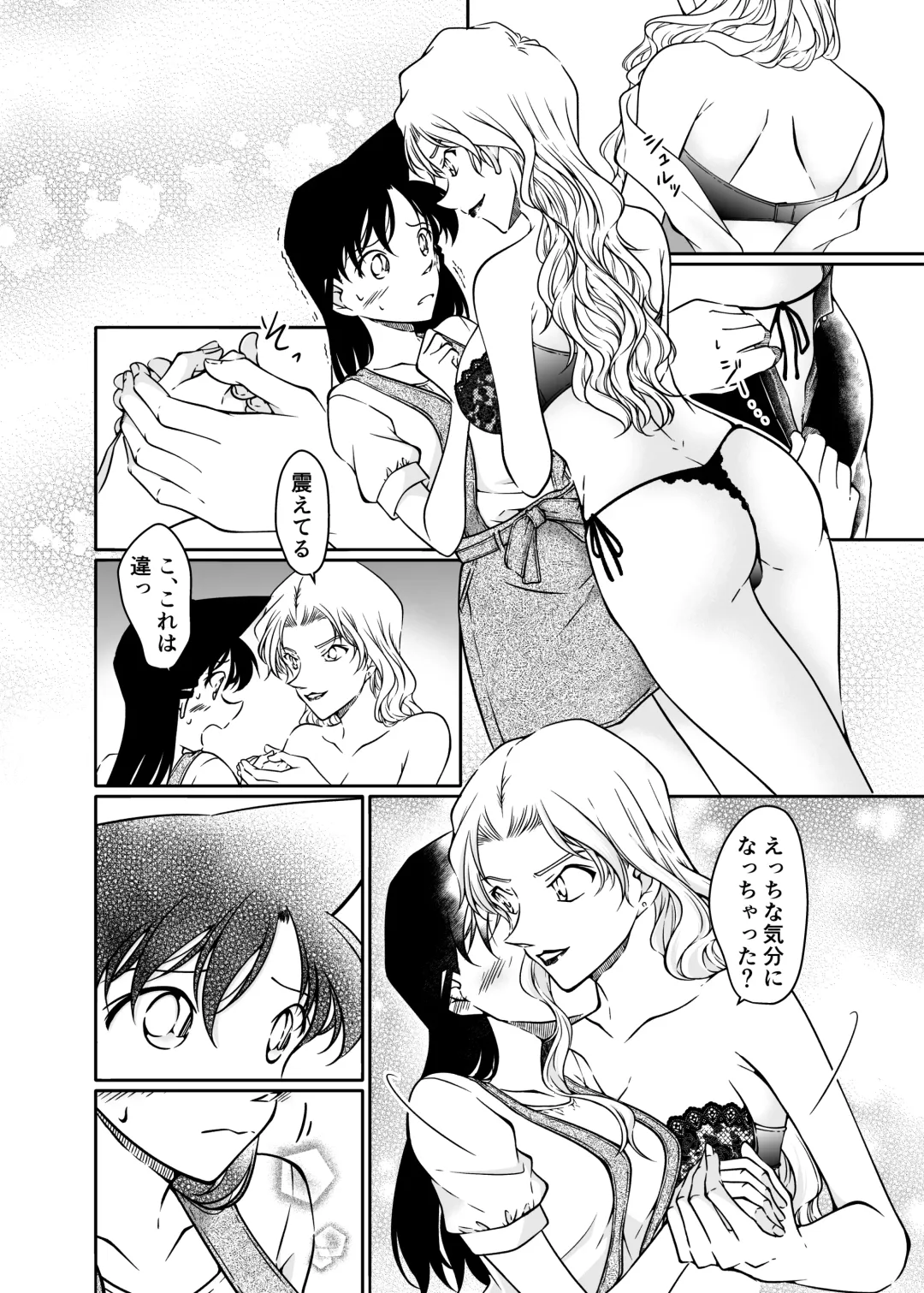 [Shiroyagi] Kaiketsu Houhou wa Karada ni Oshiete Ageru Fhentai - Page 9