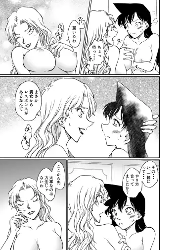 [Shiroyagi] Kaiketsu Houhou wa Karada ni Oshiete Ageru Fhentai - Page 20