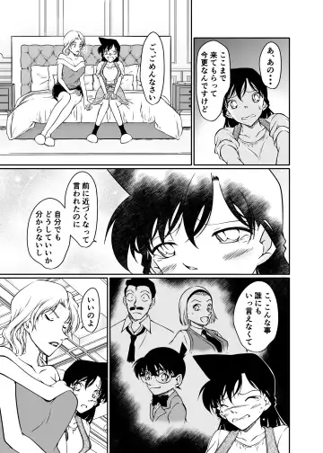 [Shiroyagi] Kaiketsu Houhou wa Karada ni Oshiete Ageru Fhentai - Page 6
