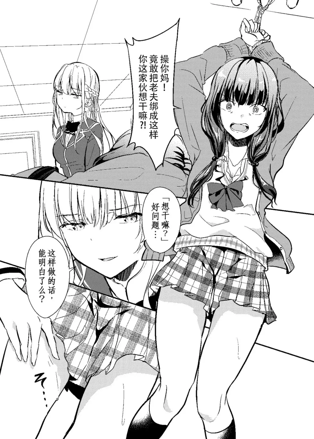 [Kurage] ★ | 司×可怜 Fhentai - Page 1