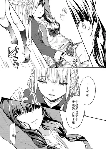 [Kurage] ★ | 司×可怜 Fhentai - Page 2