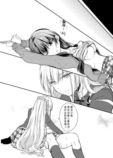 [Kurage] ★ | 司×可怜 Fhentai - Page 3