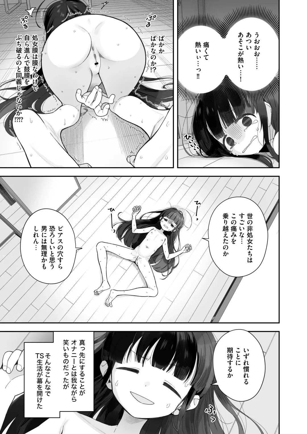 [Ronna] TS Loli Oji-san no Bouken Onanie Hen Fhentai - Page 14