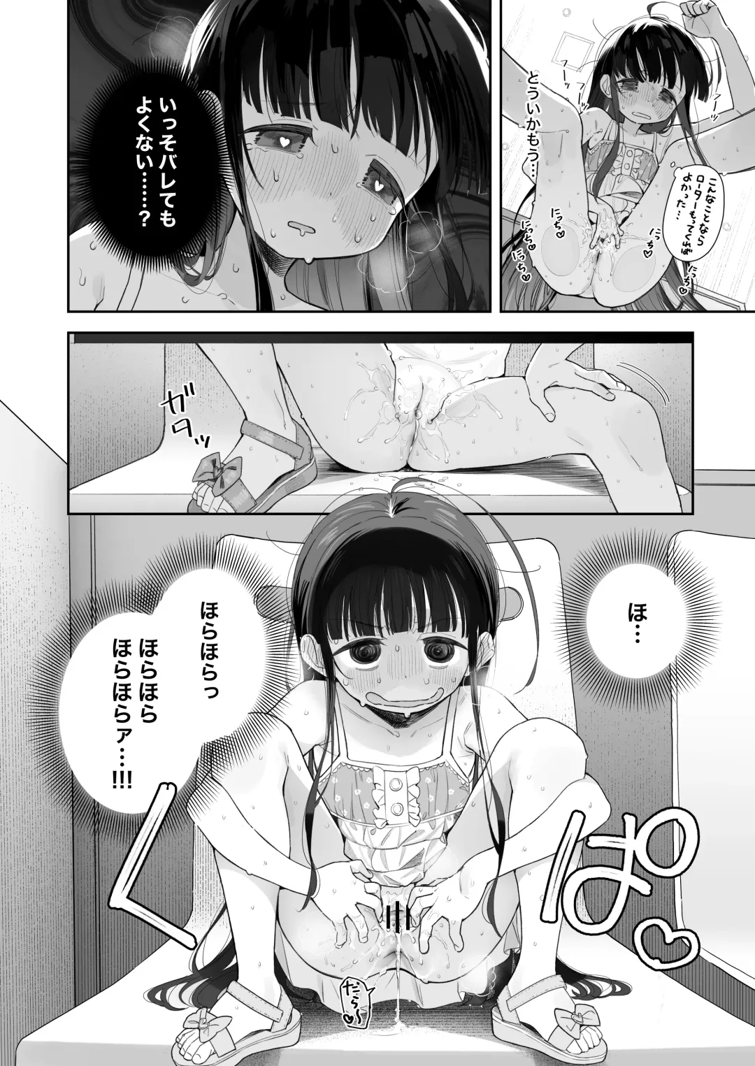 [Ronna] TS Loli Oji-san no Bouken Onanie Hen Fhentai - Page 33