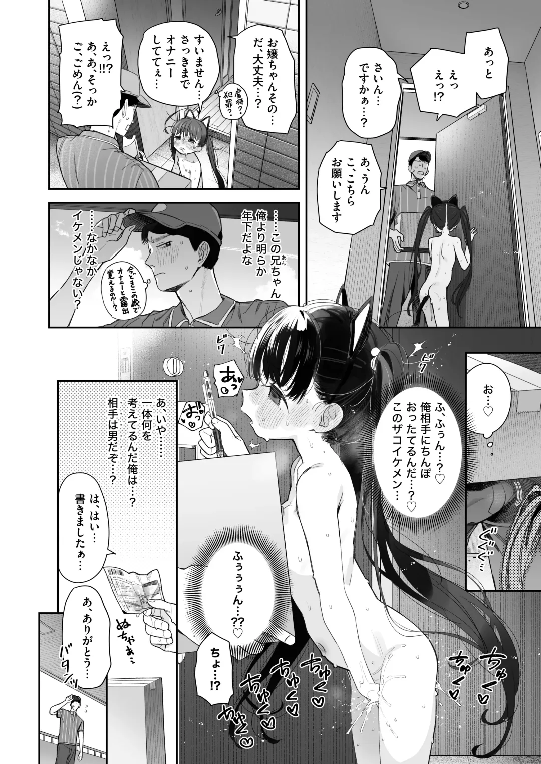 [Ronna] TS Loli Oji-san no Bouken Onanie Hen Fhentai - Page 41