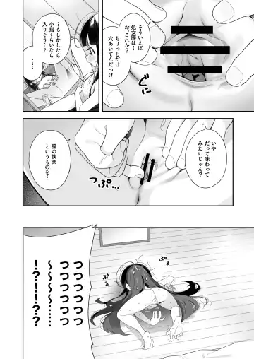 [Ronna] TS Loli Oji-san no Bouken Onanie Hen Fhentai - Page 13