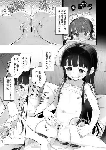 [Ronna] TS Loli Oji-san no Bouken Onanie Hen Fhentai - Page 22