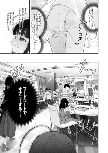 [Ronna] TS Loli Oji-san no Bouken Onanie Hen Fhentai - Page 30