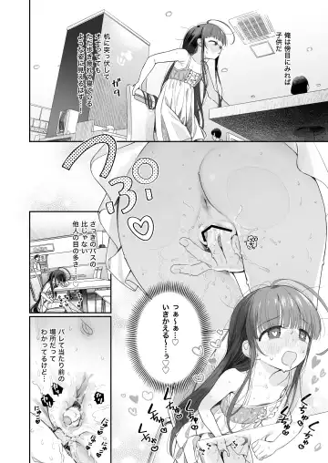 [Ronna] TS Loli Oji-san no Bouken Onanie Hen Fhentai - Page 31