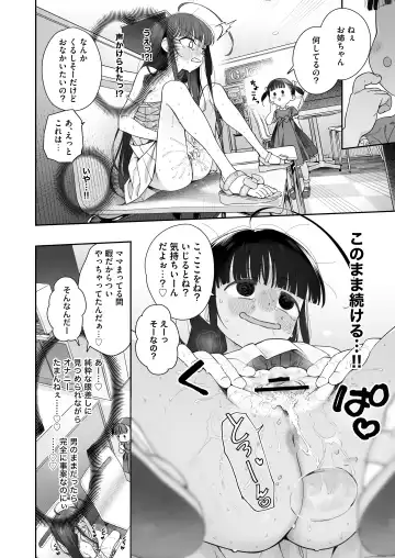[Ronna] TS Loli Oji-san no Bouken Onanie Hen Fhentai - Page 35