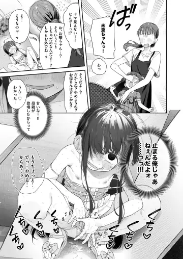 [Ronna] TS Loli Oji-san no Bouken Onanie Hen Fhentai - Page 36