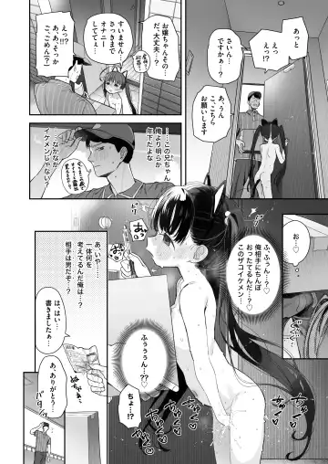 [Ronna] TS Loli Oji-san no Bouken Onanie Hen Fhentai - Page 41