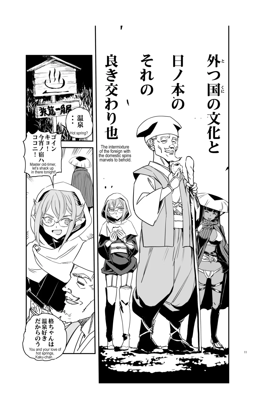 [Kanemitsu Daniel Makoto - Nogami Takeshi] tomi chiki jidaigeki onmitsushōgun Fhentai - Page 10