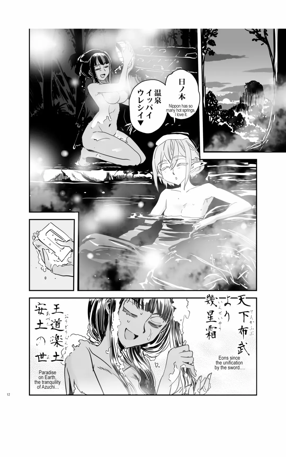 [Kanemitsu Daniel Makoto - Nogami Takeshi] tomi chiki jidaigeki onmitsushōgun Fhentai - Page 11