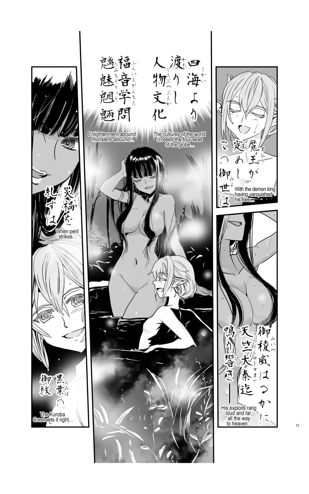 [Kanemitsu Daniel Makoto - Nogami Takeshi] tomi chiki jidaigeki onmitsushōgun Fhentai - Page 12