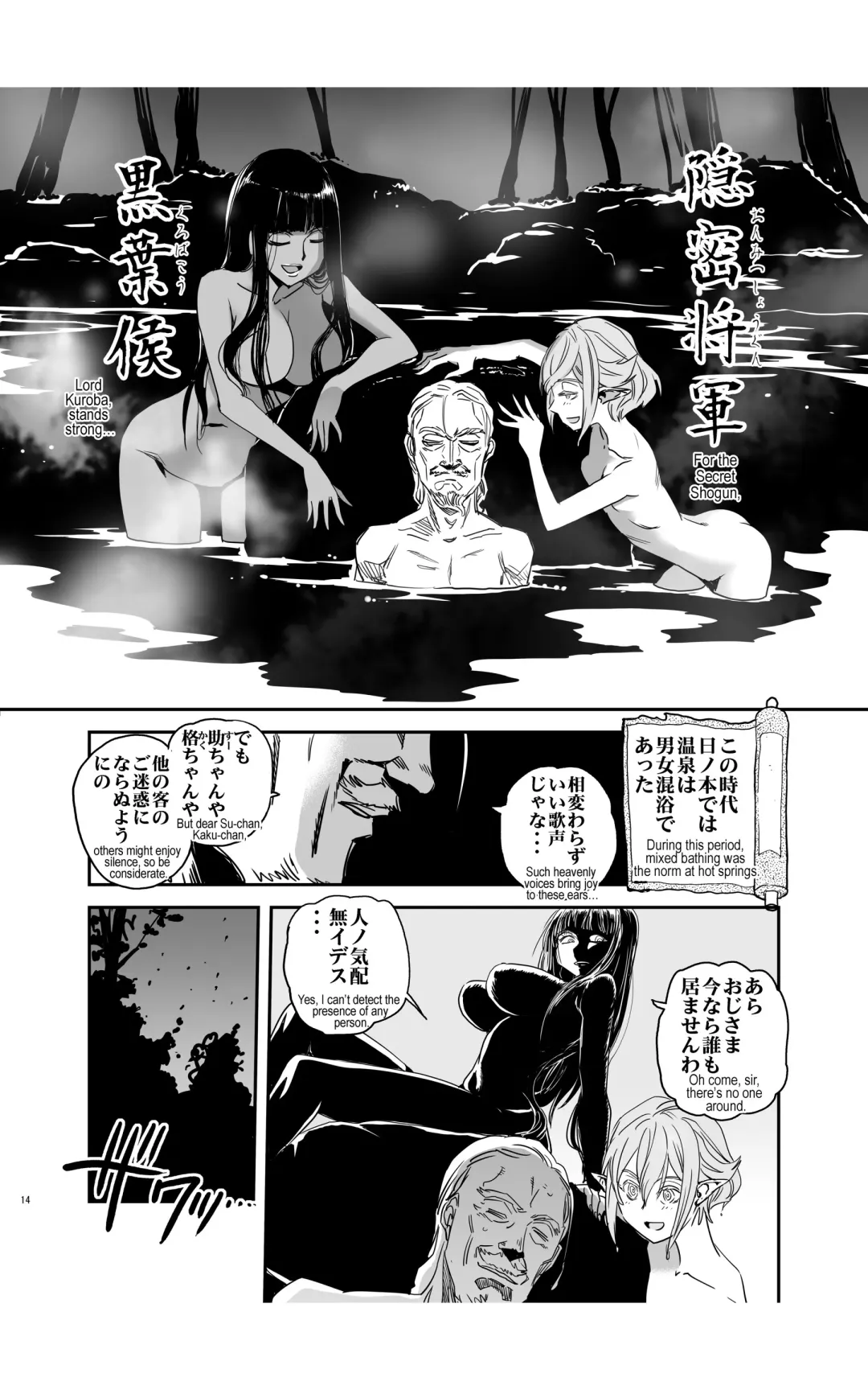 [Kanemitsu Daniel Makoto - Nogami Takeshi] tomi chiki jidaigeki onmitsushōgun Fhentai - Page 13