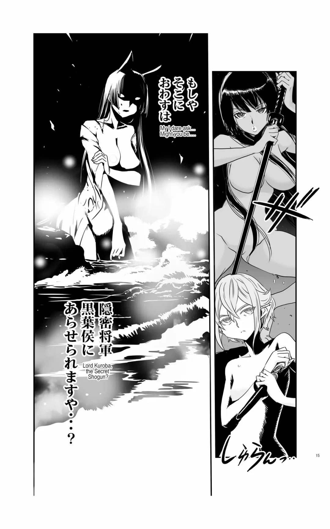 [Kanemitsu Daniel Makoto - Nogami Takeshi] tomi chiki jidaigeki onmitsushōgun Fhentai - Page 14