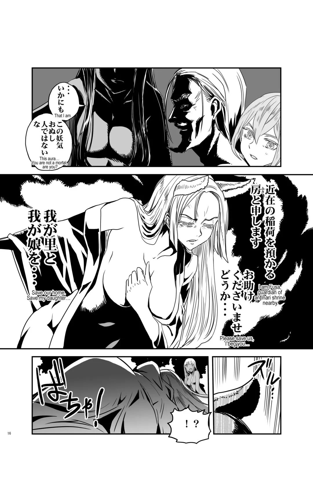 [Kanemitsu Daniel Makoto - Nogami Takeshi] tomi chiki jidaigeki onmitsushōgun Fhentai - Page 15