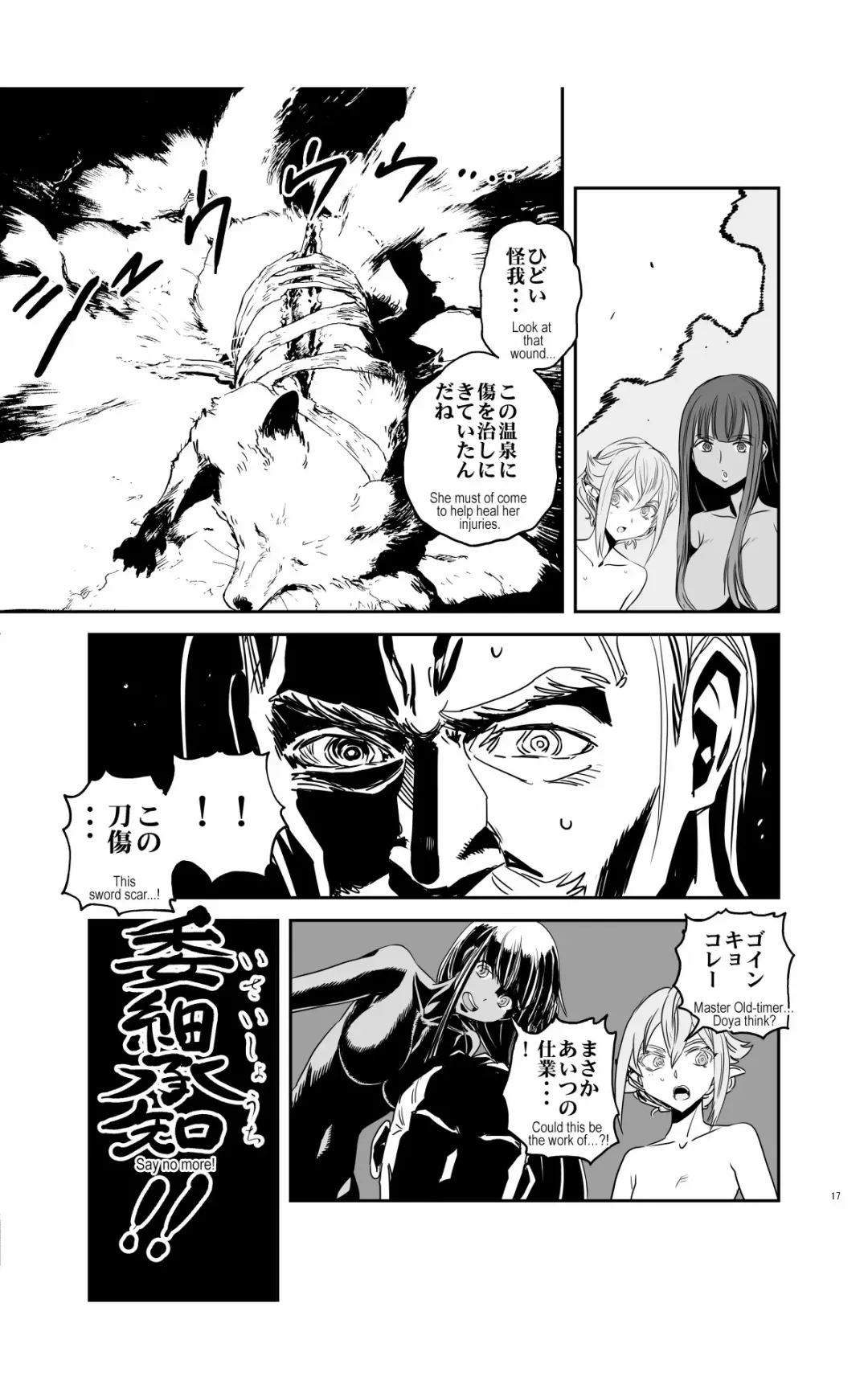 [Kanemitsu Daniel Makoto - Nogami Takeshi] tomi chiki jidaigeki onmitsushōgun Fhentai - Page 16