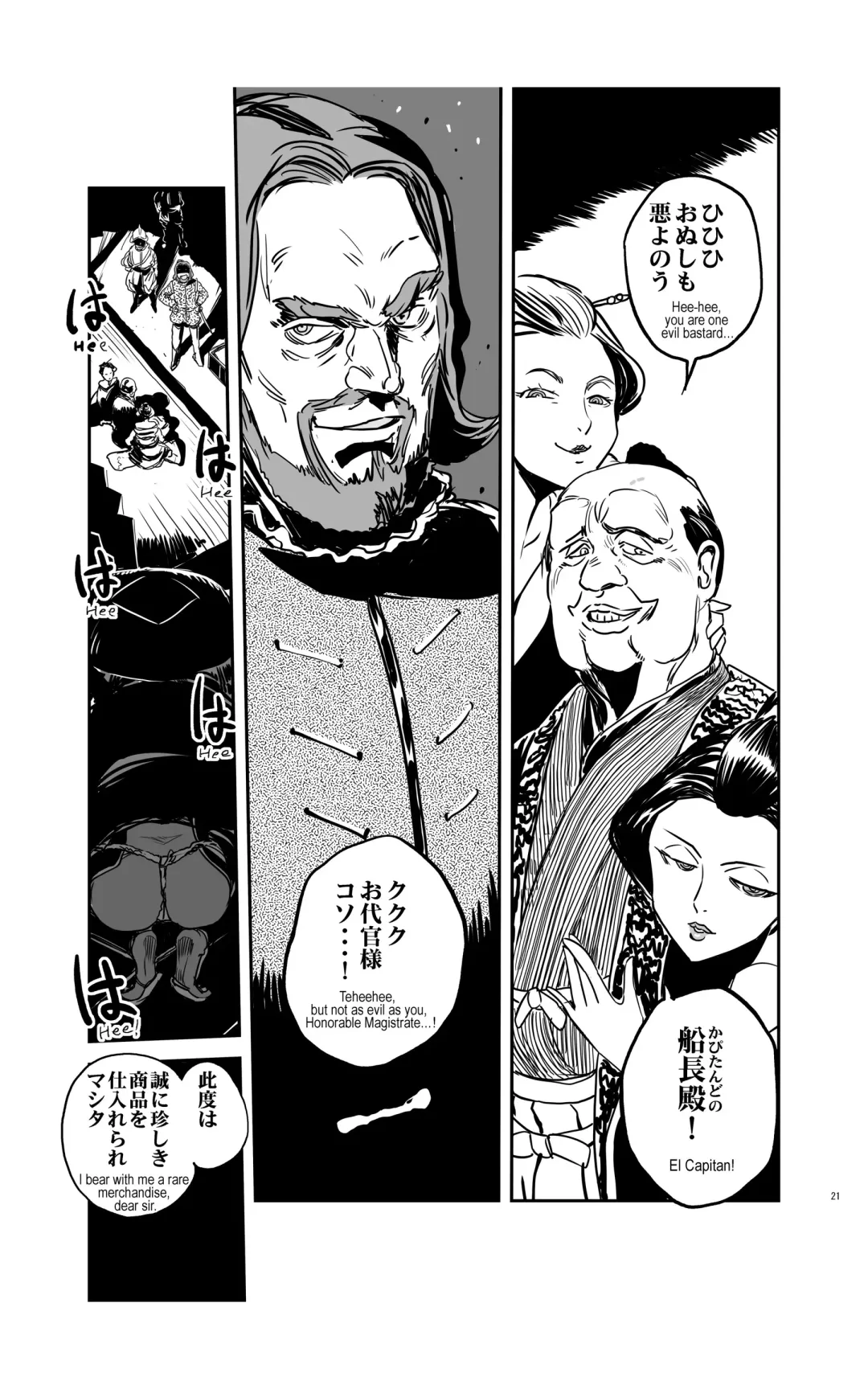 [Kanemitsu Daniel Makoto - Nogami Takeshi] tomi chiki jidaigeki onmitsushōgun Fhentai - Page 20