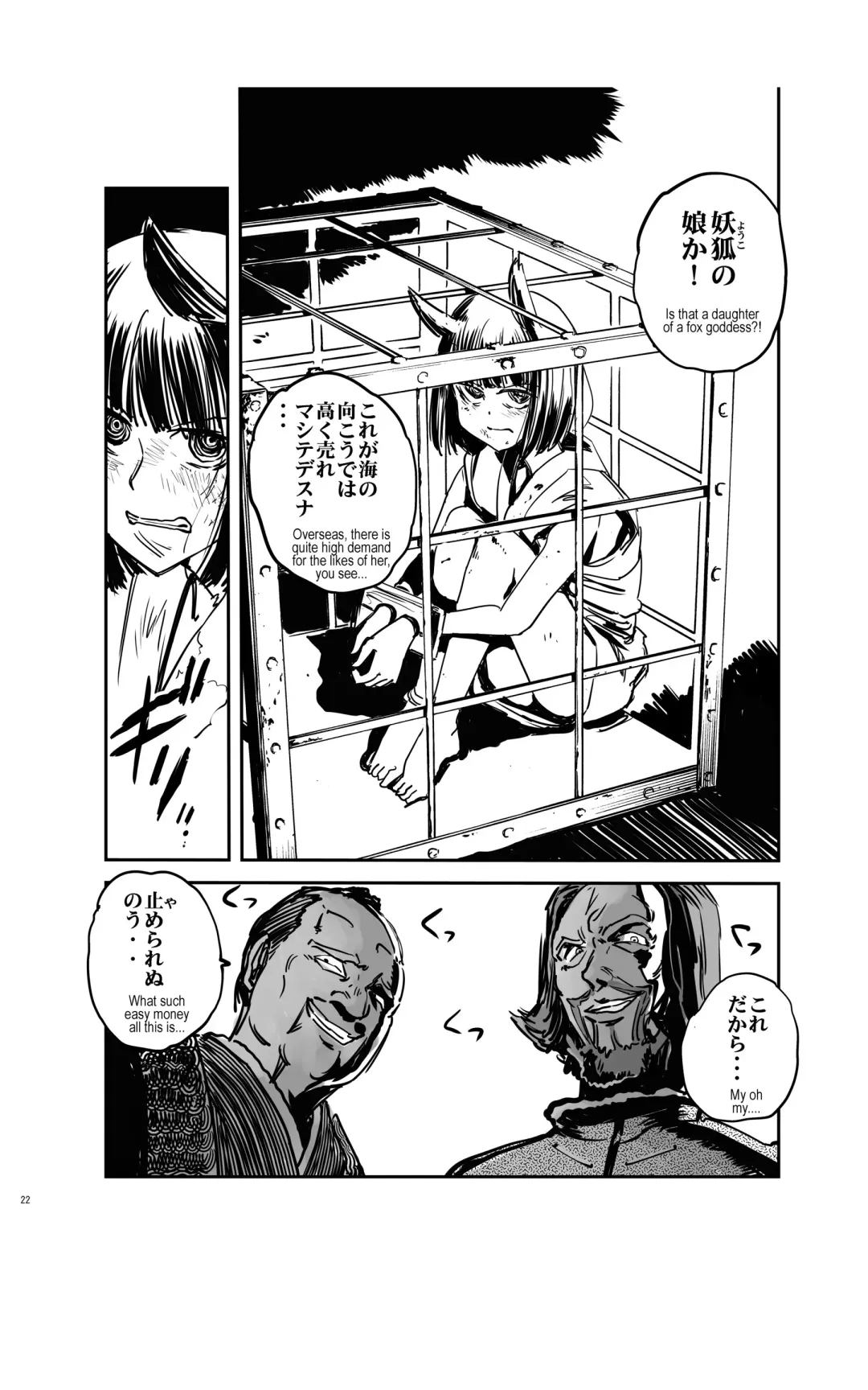 [Kanemitsu Daniel Makoto - Nogami Takeshi] tomi chiki jidaigeki onmitsushōgun Fhentai - Page 21