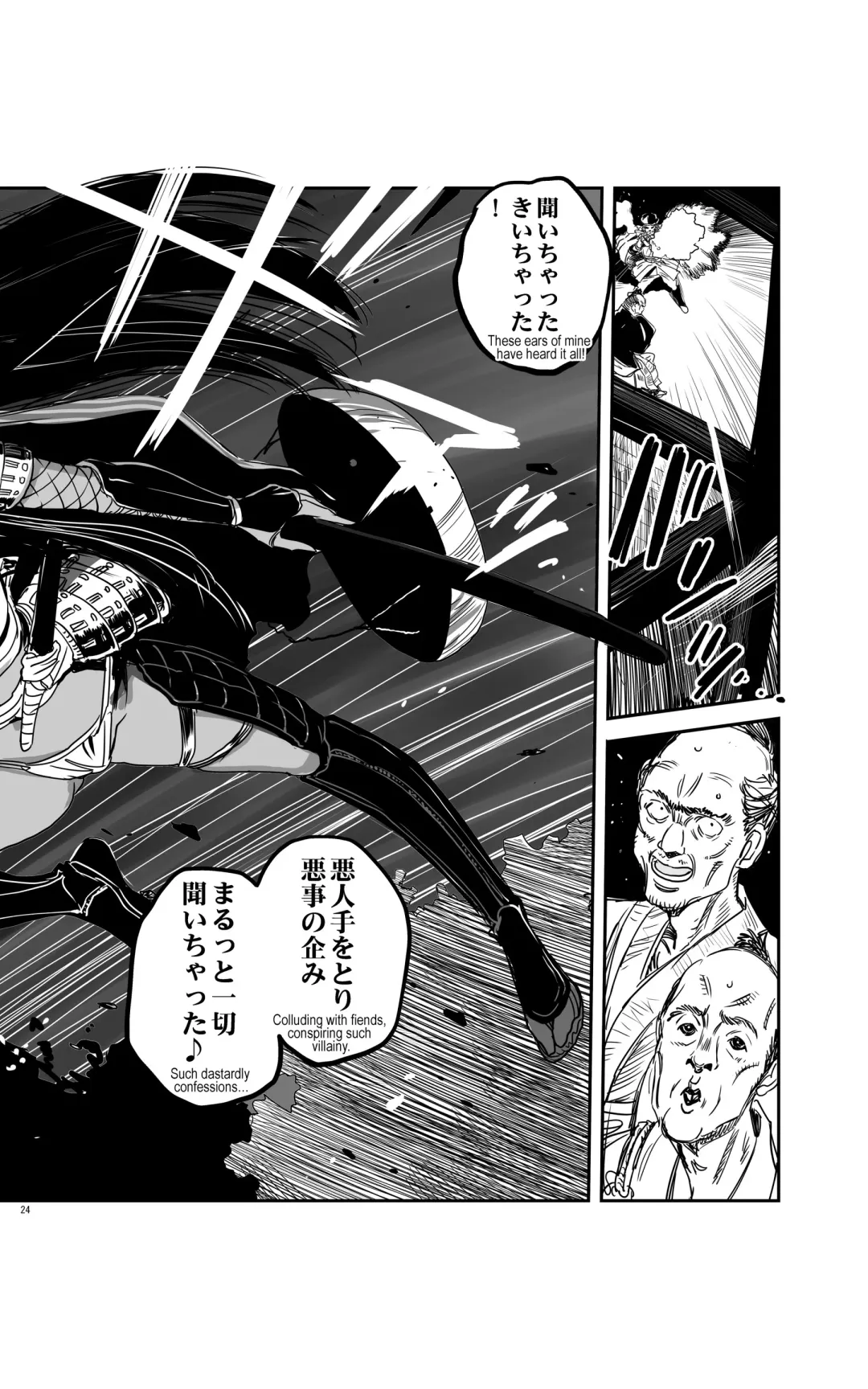 [Kanemitsu Daniel Makoto - Nogami Takeshi] tomi chiki jidaigeki onmitsushōgun Fhentai - Page 23