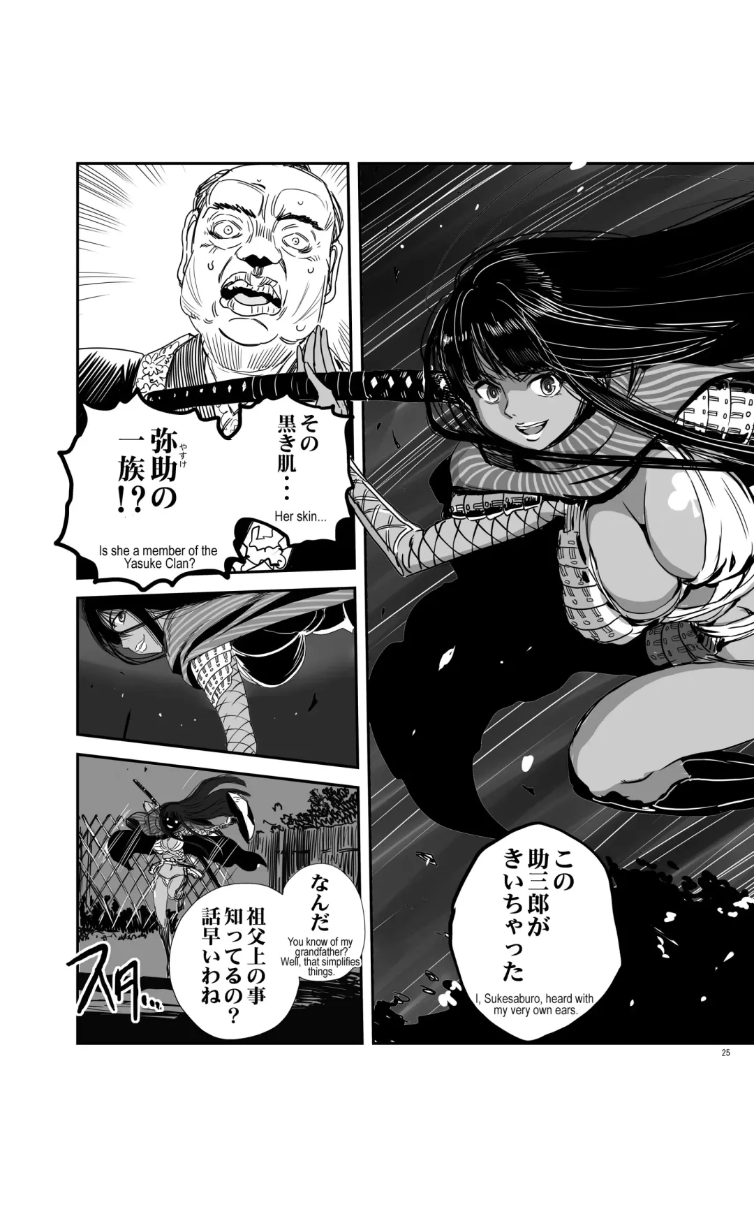 [Kanemitsu Daniel Makoto - Nogami Takeshi] tomi chiki jidaigeki onmitsushōgun Fhentai - Page 24