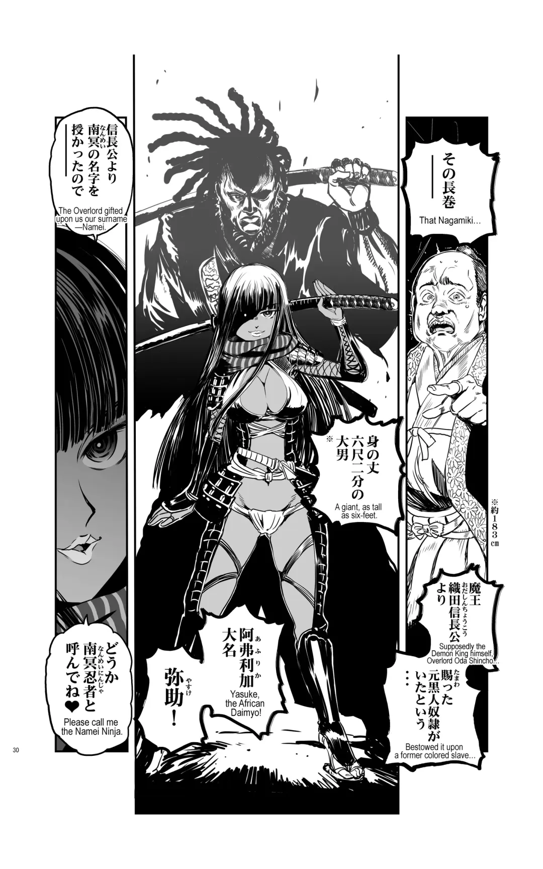 [Kanemitsu Daniel Makoto - Nogami Takeshi] tomi chiki jidaigeki onmitsushōgun Fhentai - Page 29