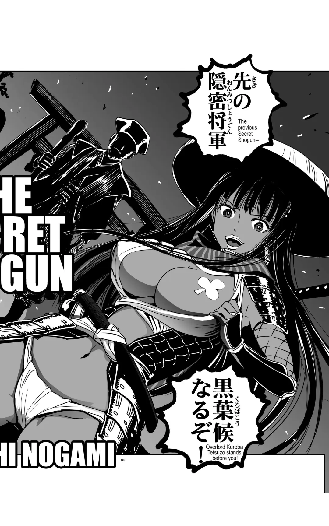 [Kanemitsu Daniel Makoto - Nogami Takeshi] tomi chiki jidaigeki onmitsushōgun Fhentai - Page 3