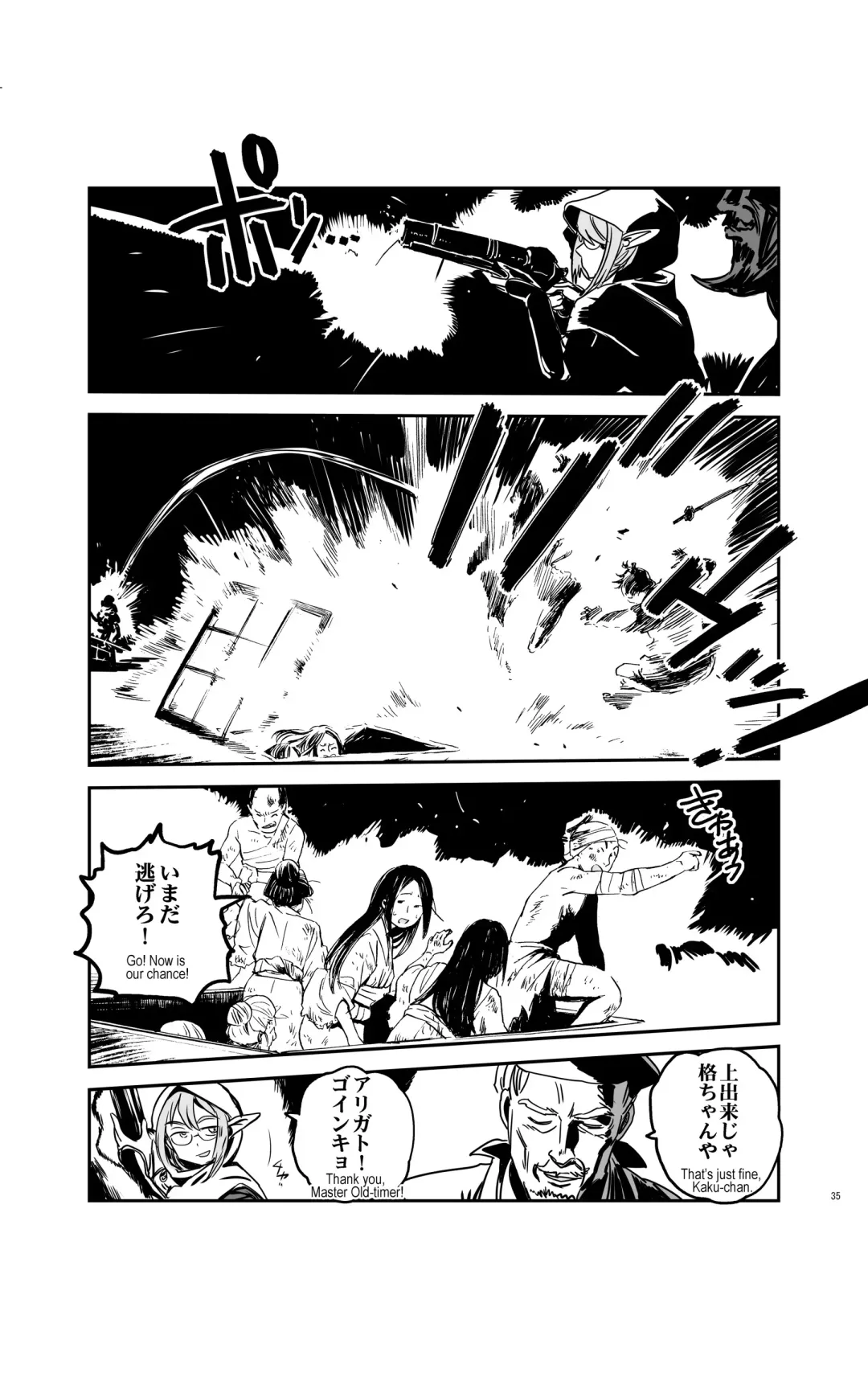 [Kanemitsu Daniel Makoto - Nogami Takeshi] tomi chiki jidaigeki onmitsushōgun Fhentai - Page 34