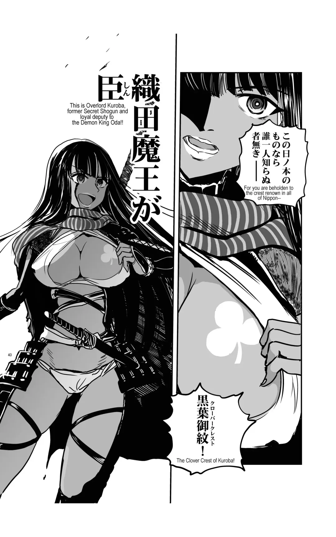 [Kanemitsu Daniel Makoto - Nogami Takeshi] tomi chiki jidaigeki onmitsushōgun Fhentai - Page 39
