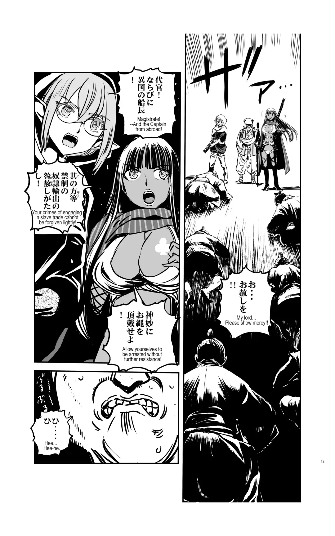 [Kanemitsu Daniel Makoto - Nogami Takeshi] tomi chiki jidaigeki onmitsushōgun Fhentai - Page 42