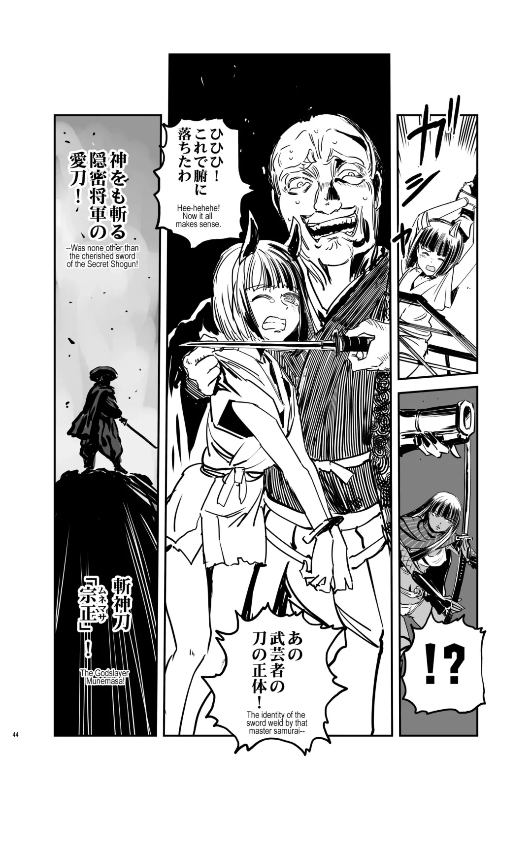 [Kanemitsu Daniel Makoto - Nogami Takeshi] tomi chiki jidaigeki onmitsushōgun Fhentai - Page 43