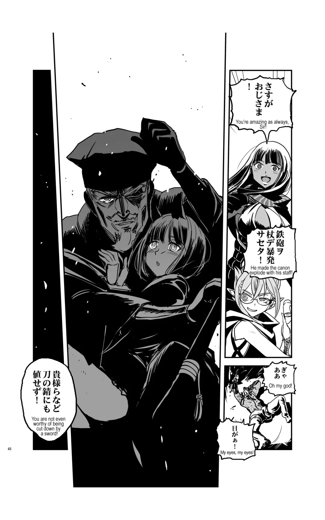 [Kanemitsu Daniel Makoto - Nogami Takeshi] tomi chiki jidaigeki onmitsushōgun Fhentai - Page 47