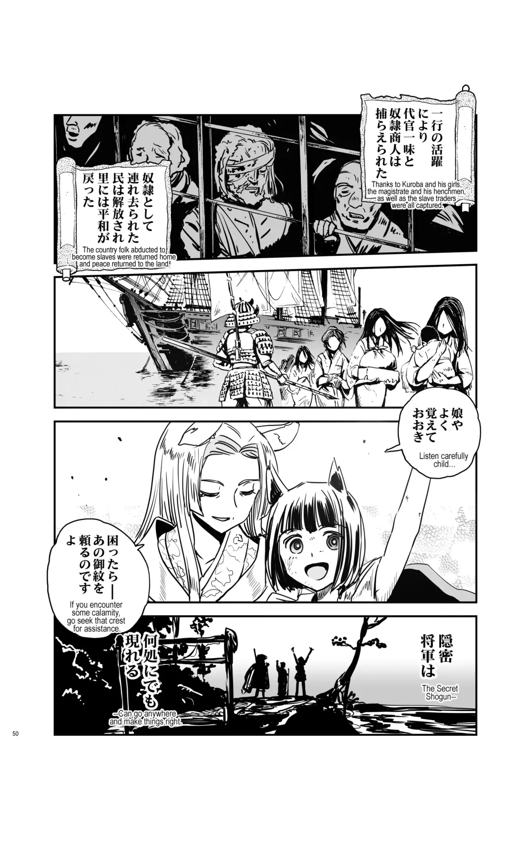 [Kanemitsu Daniel Makoto - Nogami Takeshi] tomi chiki jidaigeki onmitsushōgun Fhentai - Page 49