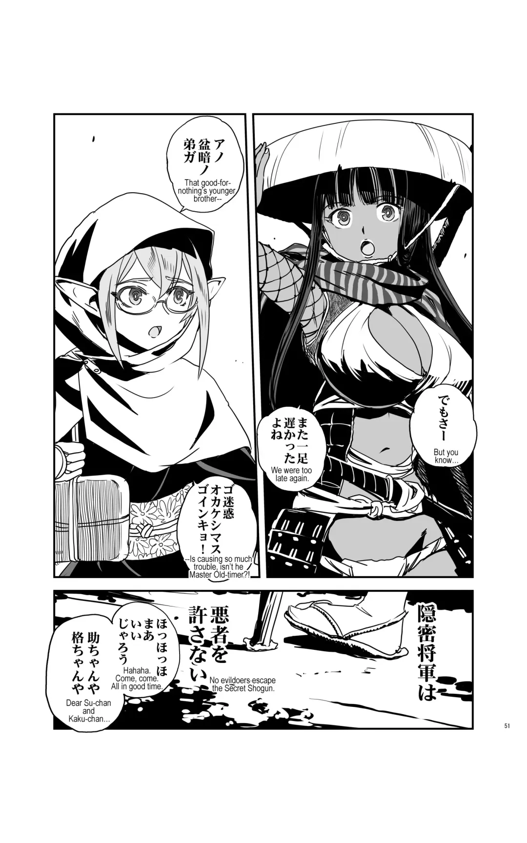 [Kanemitsu Daniel Makoto - Nogami Takeshi] tomi chiki jidaigeki onmitsushōgun Fhentai - Page 50