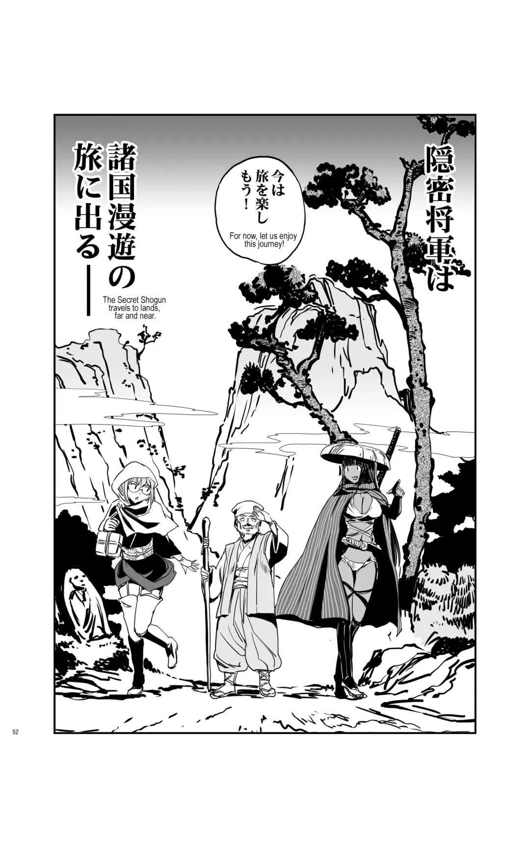 [Kanemitsu Daniel Makoto - Nogami Takeshi] tomi chiki jidaigeki onmitsushōgun Fhentai - Page 51