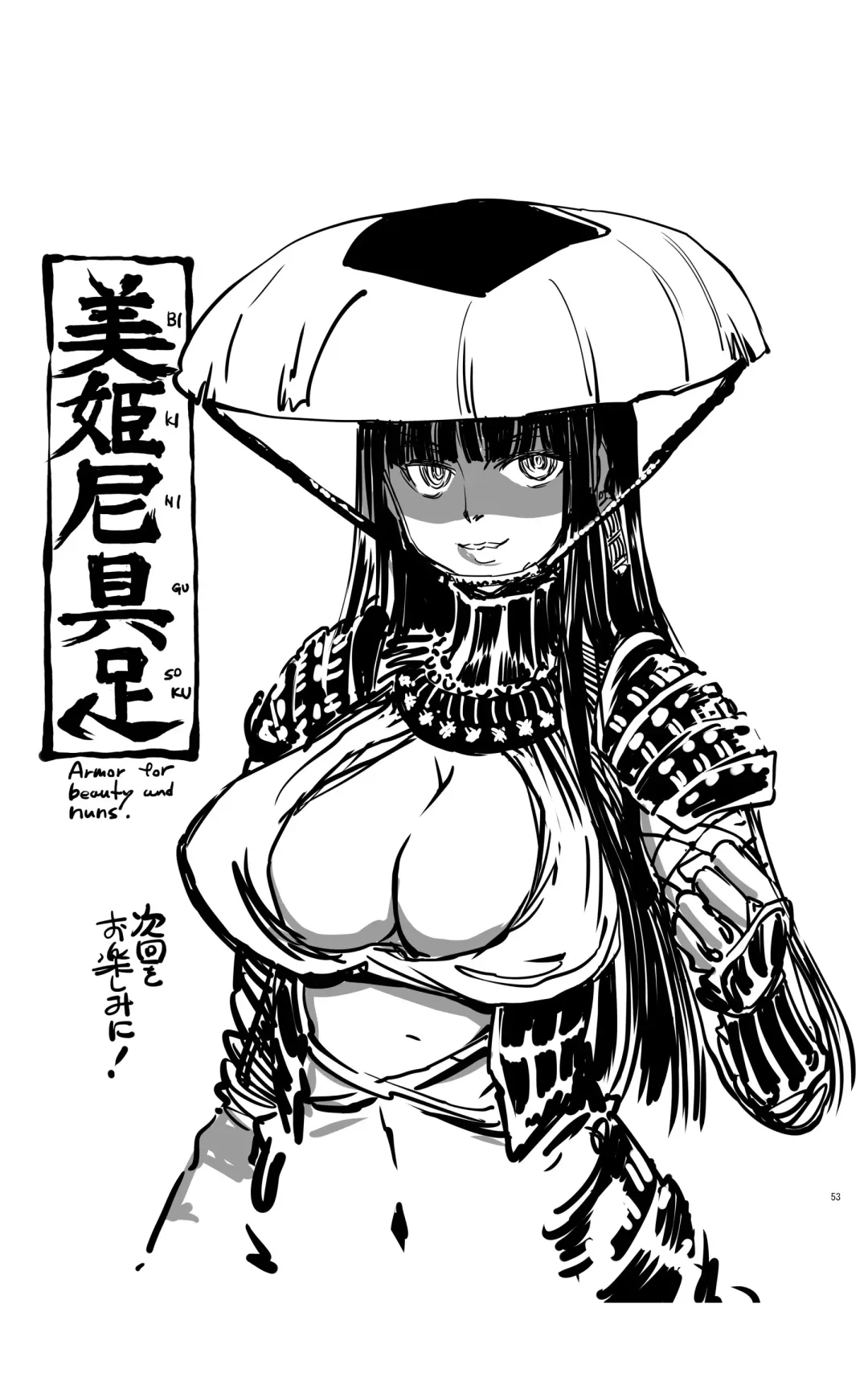 [Kanemitsu Daniel Makoto - Nogami Takeshi] tomi chiki jidaigeki onmitsushōgun Fhentai - Page 52