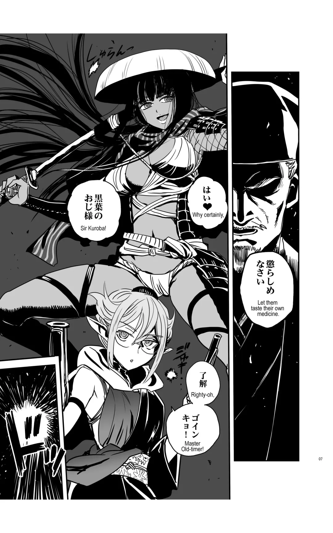 [Kanemitsu Daniel Makoto - Nogami Takeshi] tomi chiki jidaigeki onmitsushōgun Fhentai - Page 6