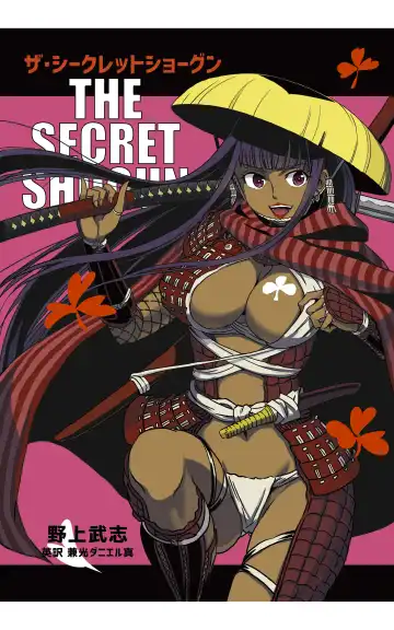 Read [Kanemitsu Daniel Makoto - Nogami Takeshi] tomi chiki jidaigeki onmitsushōgun - Fhentai