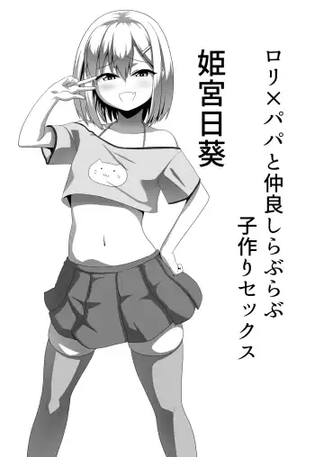 [Pepo] Mesu Zakari Inran Joshi-tachi no Tanetsuke Nakadashi SEX Shuu Fhentai - Page 18