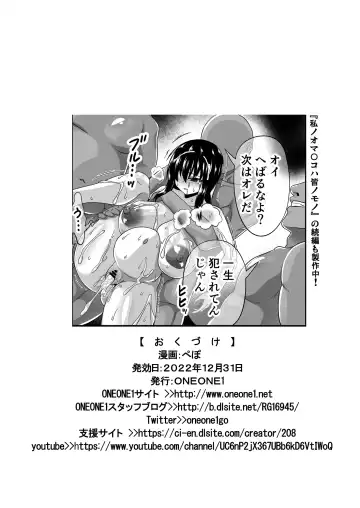 [Pepo] Mesu Zakari Inran Joshi-tachi no Tanetsuke Nakadashi SEX Shuu Fhentai - Page 35