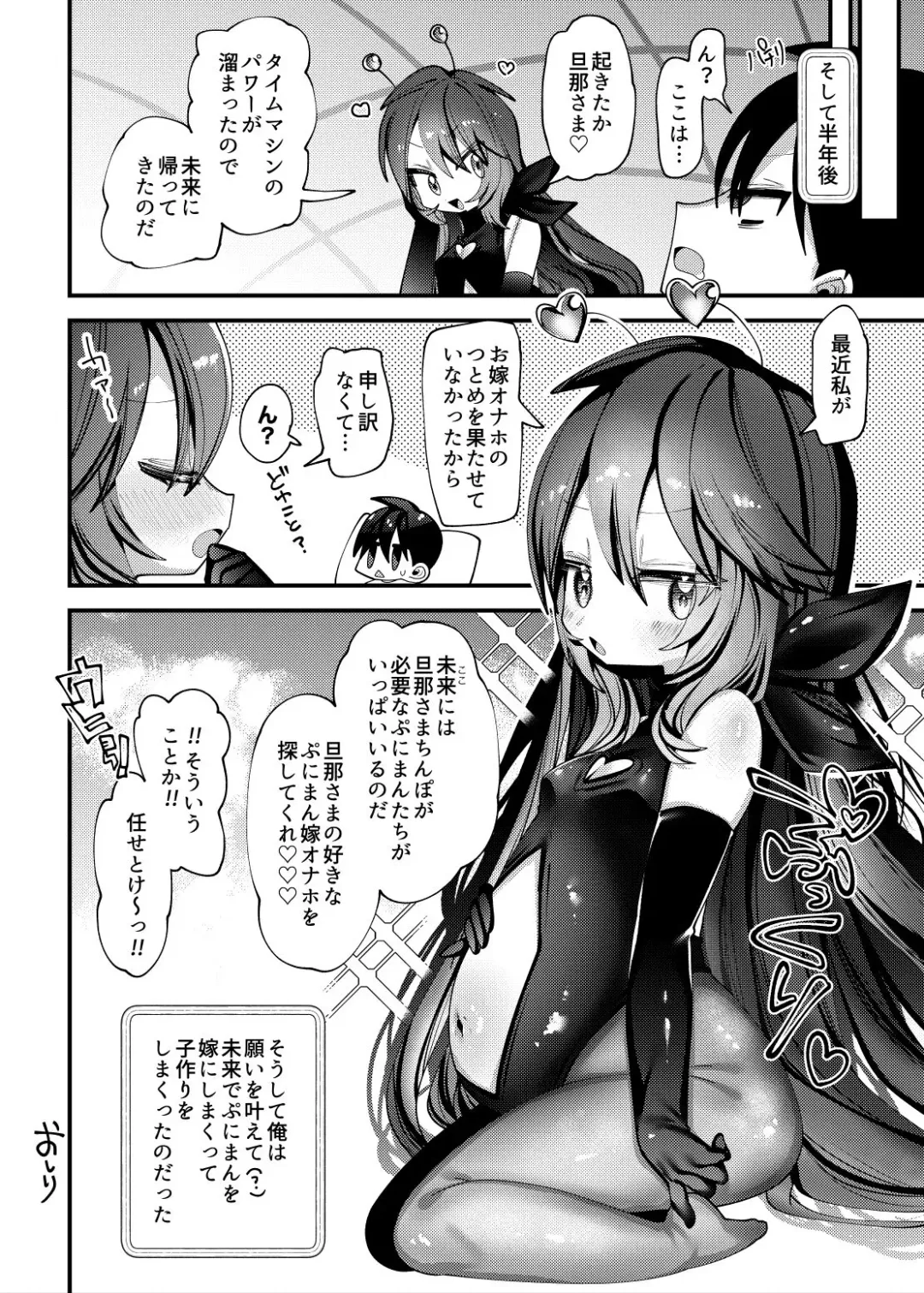 [Guts Shihan] Otoko ga Horobita Mirai kara Seieki Mitsuyu no Tame Time Slip shite kita Hataraku Puniman Fhentai - Page 13