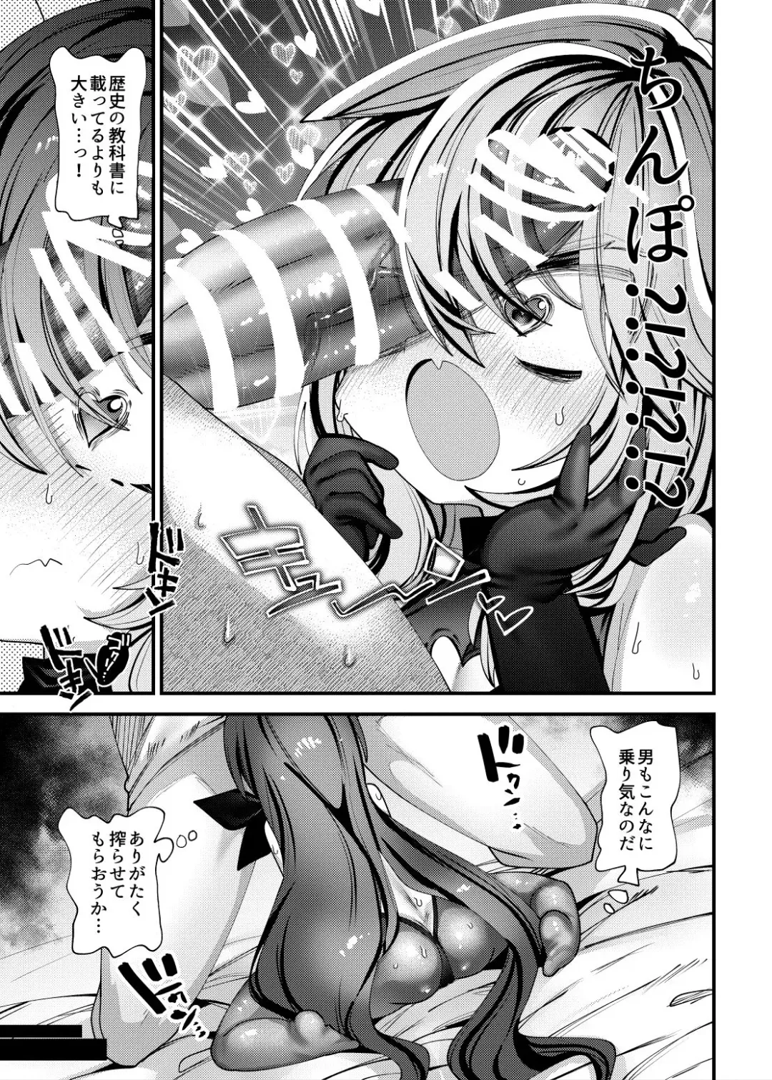 [Guts Shihan] Otoko ga Horobita Mirai kara Seieki Mitsuyu no Tame Time Slip shite kita Hataraku Puniman Fhentai - Page 4