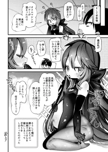 [Guts Shihan] Otoko ga Horobita Mirai kara Seieki Mitsuyu no Tame Time Slip shite kita Hataraku Puniman Fhentai - Page 13