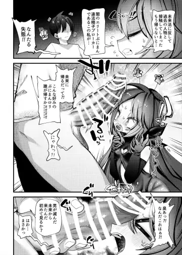 [Guts Shihan] Otoko ga Horobita Mirai kara Seieki Mitsuyu no Tame Time Slip shite kita Hataraku Puniman Fhentai - Page 3