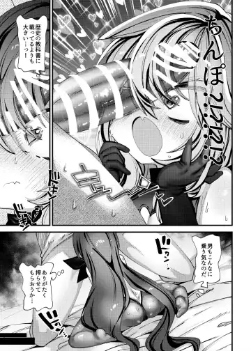 [Guts Shihan] Otoko ga Horobita Mirai kara Seieki Mitsuyu no Tame Time Slip shite kita Hataraku Puniman Fhentai - Page 4