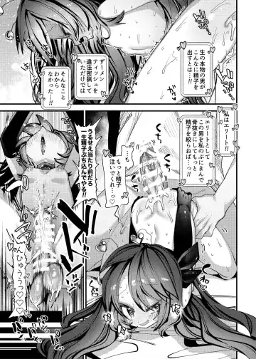 [Guts Shihan] Otoko ga Horobita Mirai kara Seieki Mitsuyu no Tame Time Slip shite kita Hataraku Puniman Fhentai - Page 6