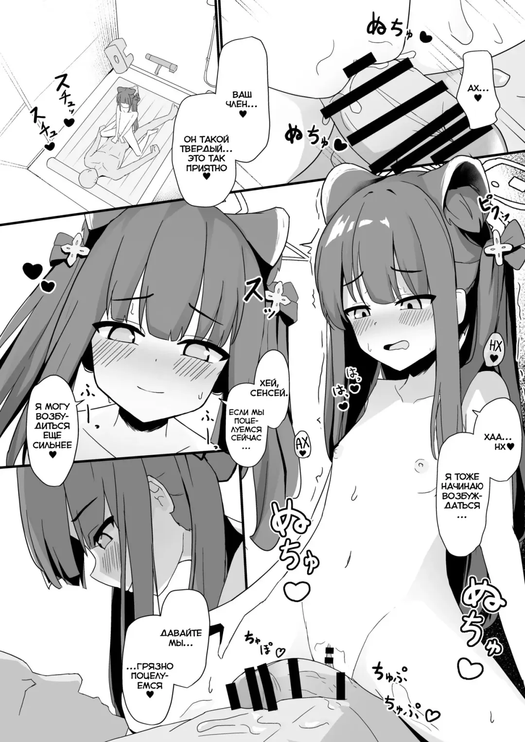 [Jinja Eru] Youjo Shun ga Iru Fuuzokuten | Бордель с молодой девушкой Шун Fhentai - Page 12